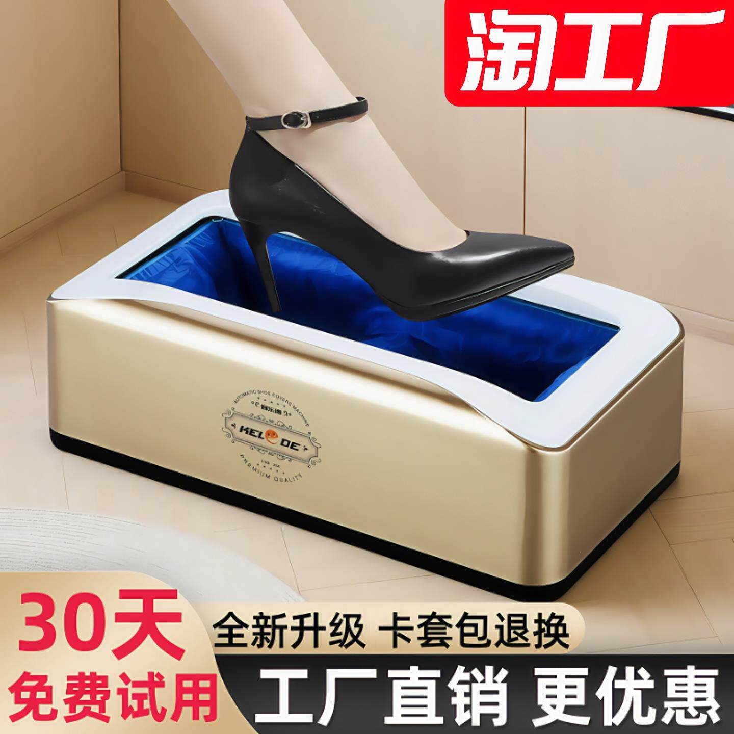 自动鞋套机一次性鞋套室内家用自动套鞋机自动家用新款智能脚套机