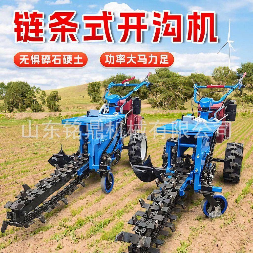 手扶式履带链条挖沟机农用柴油开沟机小型开槽机果园施肥埋管设备