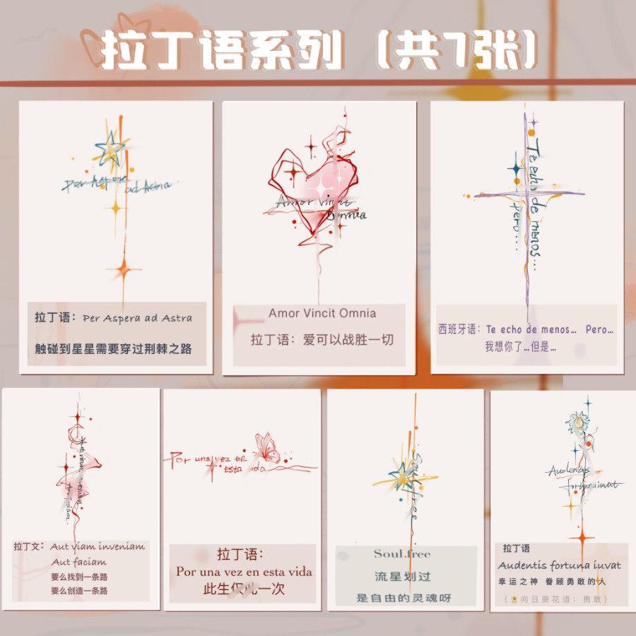 ＜拉丁语系列＞ 到手7贴 / 金金的手稿/女生防水手作纹身贴