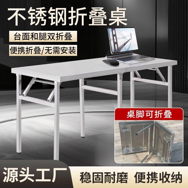 不锈钢六腿双面特厚折叠桌露营烧折叠桌
