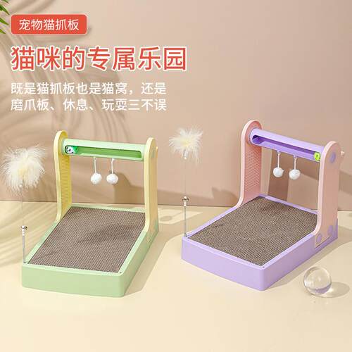 猫抓板磨爪器猫窝猫爪板玩具不掉屑瓦楞纸猫抓盆猫玩具球猫咪用品