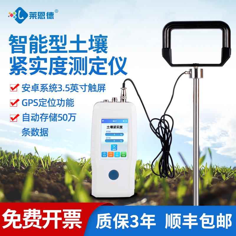 土壤硬度计TYD-2数显型农业土质坚实度测定仪土壤紧实度检测仪器