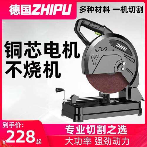 芝浦钢材切割机大功率工业级家用多功能木材小型便携式型材切管机