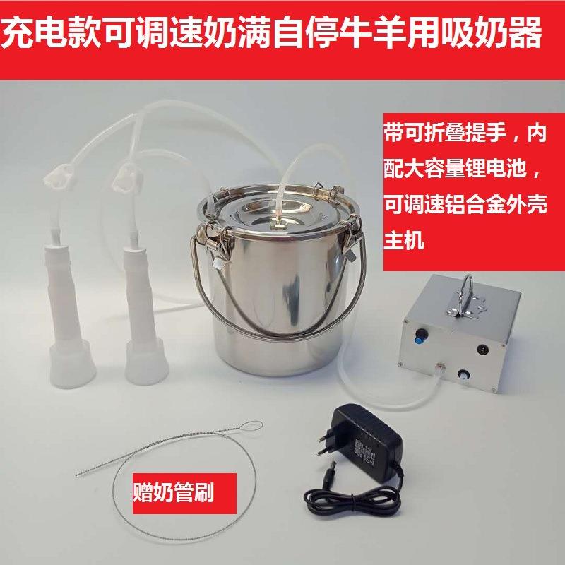 吸羊奶器电动挤羊奶机牛羊用小型家用吸奶器挤牛奶器充电吸奶器