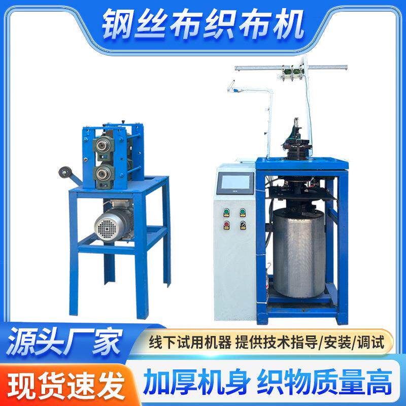 钢丝布织布机百洁布刷洗大王布料生产机钢丝刷碗布沐浴条生产机器