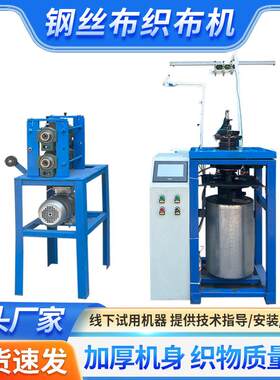 钢丝布织布机百洁布刷洗大王布料生产机钢丝刷碗布沐浴条生产机器