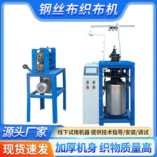 钢丝布织布机百洁布刷洗大王布料生产机钢丝刷碗布沐浴条生产机器