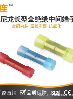 ZOLN尼龙防水长型冷压端子 全绝缘中间连接管快接神器 线束端子铜