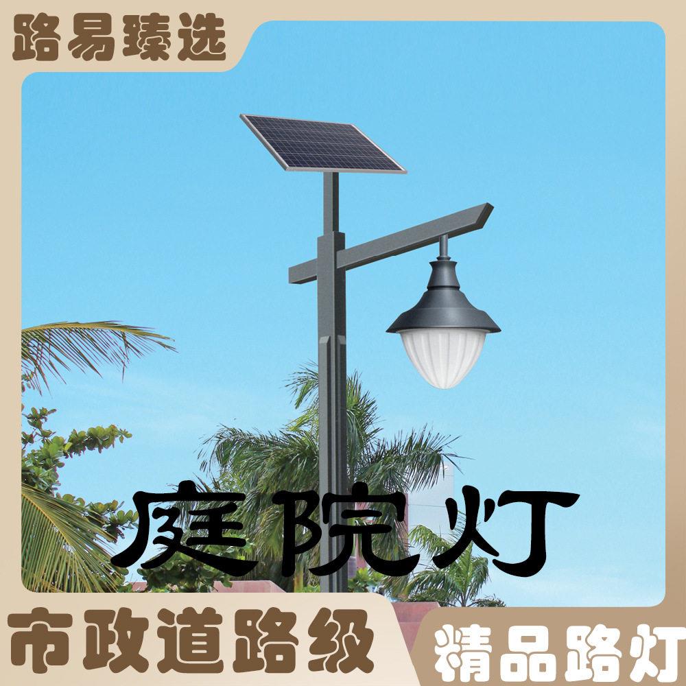 太阳能庭院灯压铸铝弯六角十字灯笼景观灯套接杆路灯围墙柱头灯