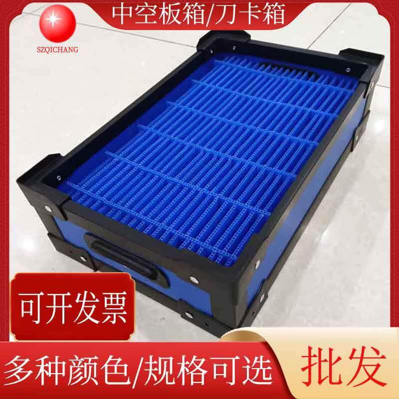 加厚中空板骨架箱PP塑料中空板刀卡箱中空板瓦楞箱电子产品收纳箱