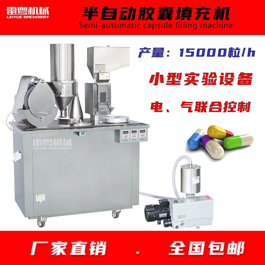 semiautomaticcapsuleCGN-208D半自动胶囊填充机小型胶囊机