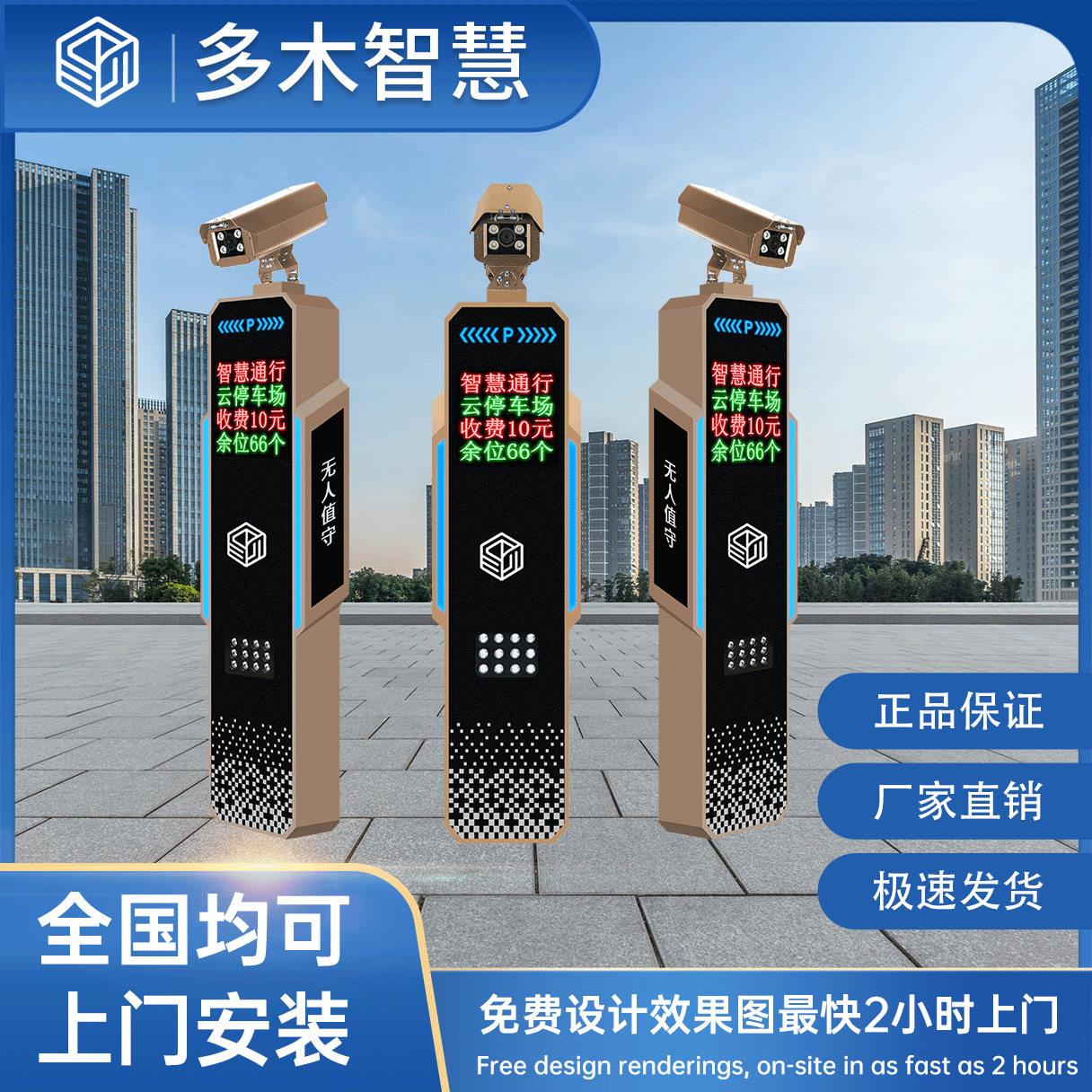新款车牌识别一体机停车场收费云系统小区门禁升降杆栅栏道闸厂家