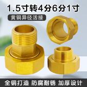 内外丝铜活接DN40内丝转4分6分1寸1寸2异经活接水泵水表转接头