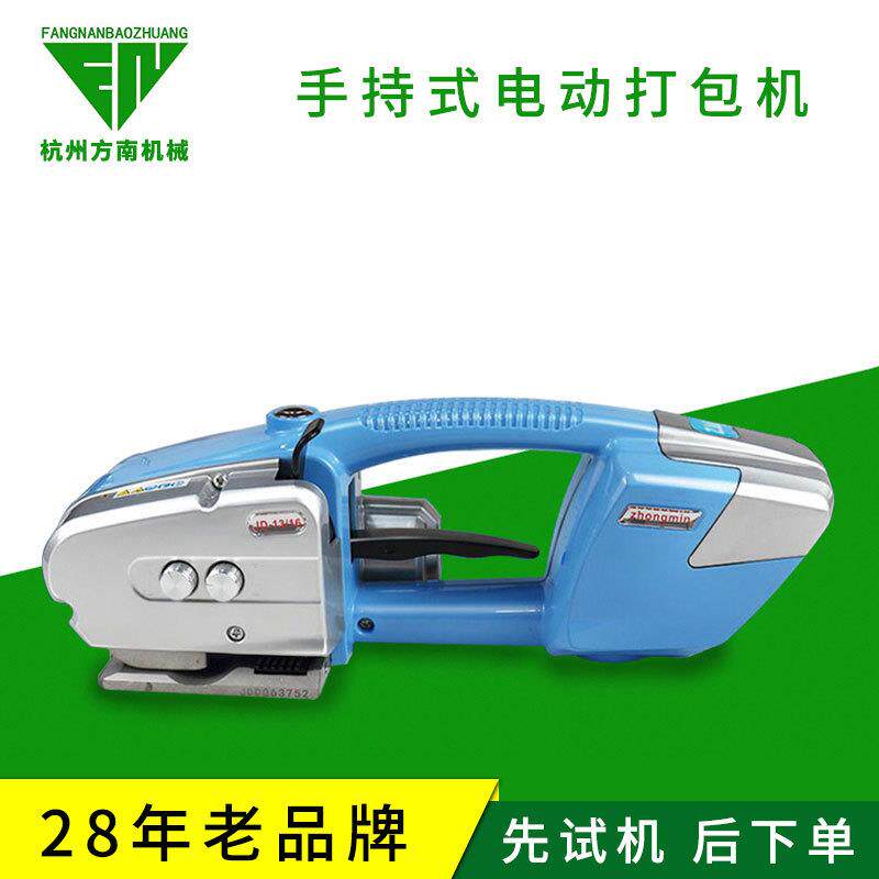 手提式电动打包机手持式打包机免扣热熔打包机pet塑钢带打包机