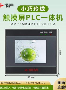 中达优控MM-12MR-4MT-FE280-FX-A触控屏幕PLCAll可程式设计人机面