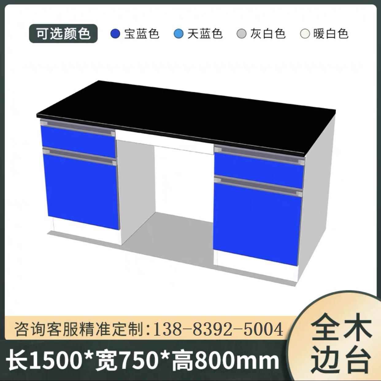 实验室工作台钢木实验桌化验室操作台通风柜可定价优专用