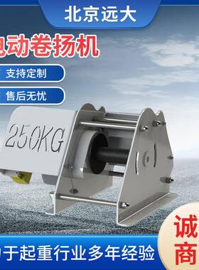 多功能变频欧式卷扬机电动程车船用牵引绞车矿山吊车电动绞绞盘