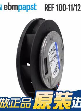 进口 REF100-11/12 12V 7.5W车载空气净化器散热风扇