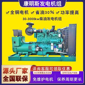 康明斯系列150kw00kw400kw柴油发电机商场超市无刷备用发电机