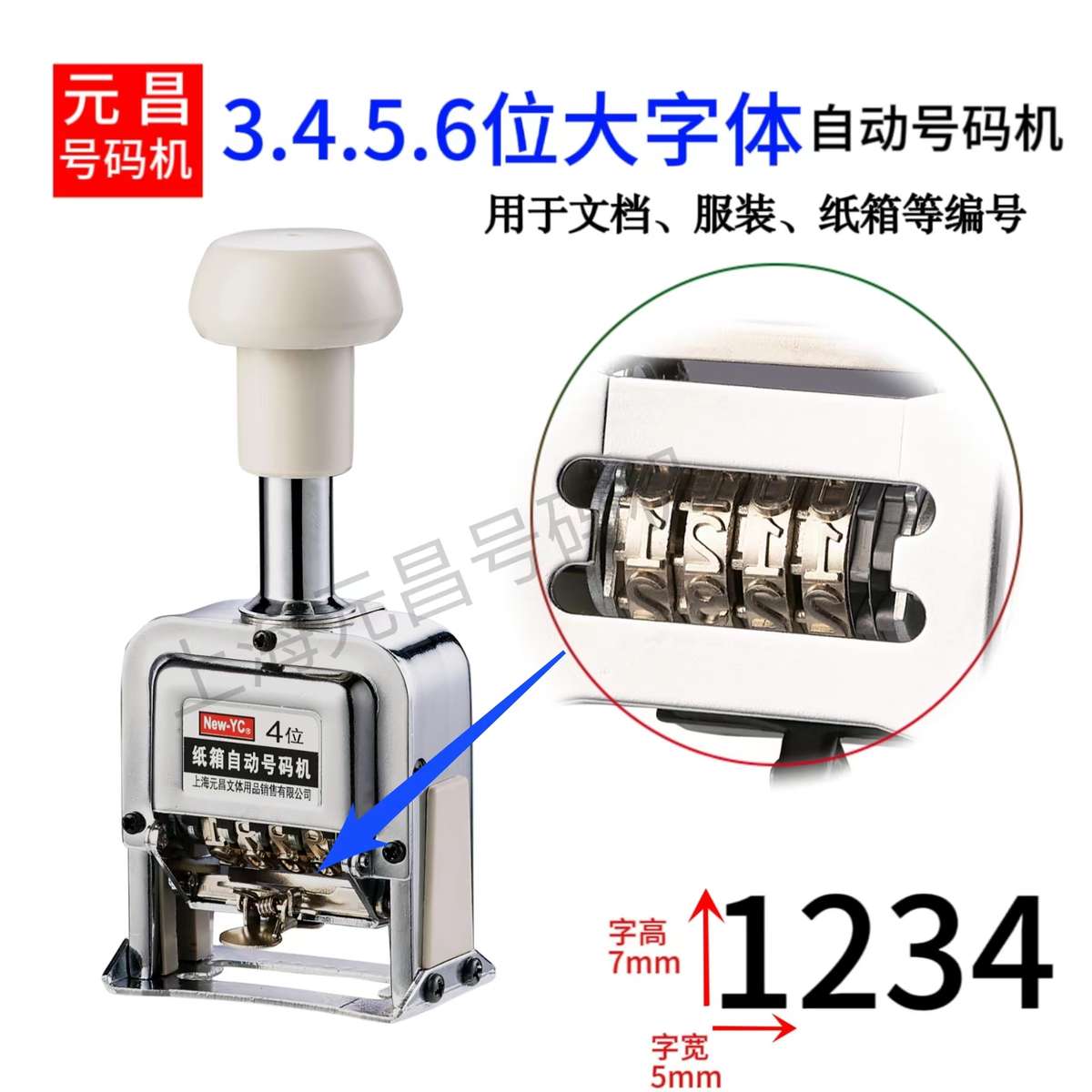 金属大字体自动号码机3位4位5位6位数纸箱打码机外包装编号器手持