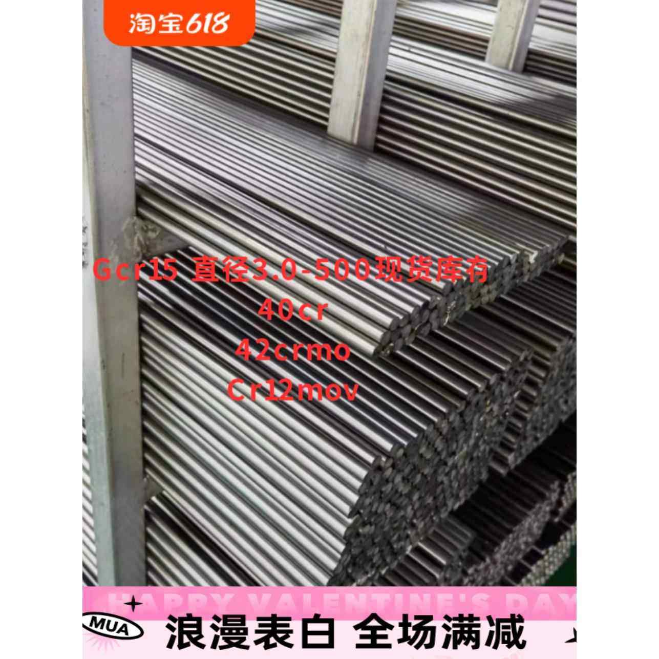 轴承钢Gcr15 圆钢 Gcr15光圆 毛圆 规格3.0- 550直径 均有现货,金属材料及制品,圆钢,淘宝优惠券,粉丝福利购,淘宝优惠卷
