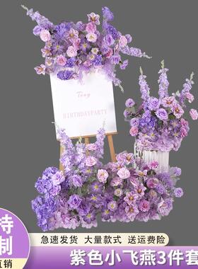 紫色婚庆地排花仿真绢花成品装饰花排舞台T台路引婚礼花艺迎宾区