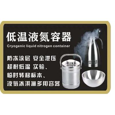 小型装液氮保温壶瓶制作冰淇淋器皿盆实验室样品冷冻管转移提桶罐