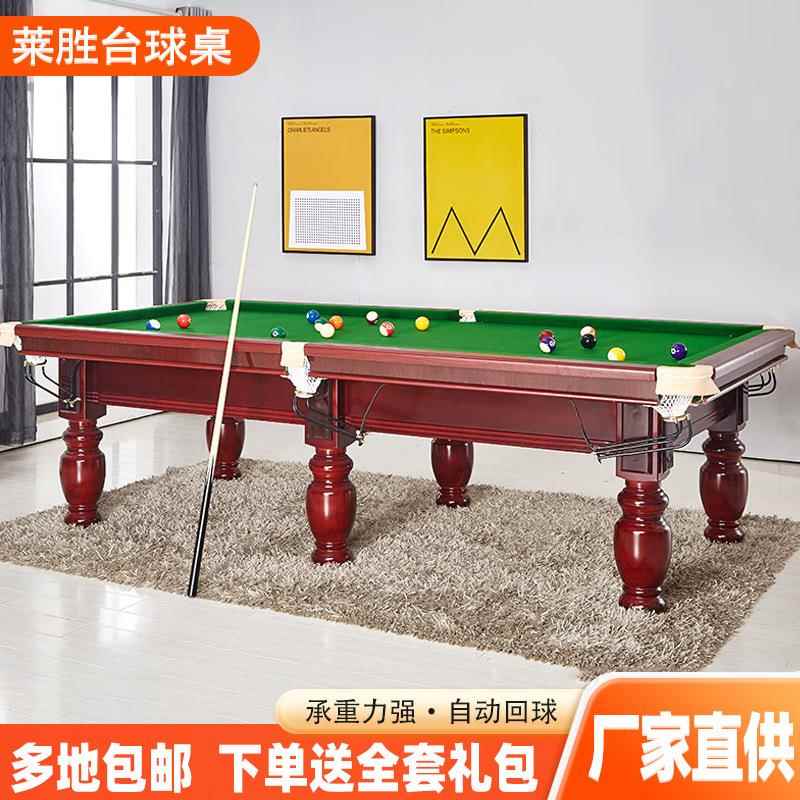 家用中式黑八台球桌厂家金银腿标准台球桌现货钢库台球桌