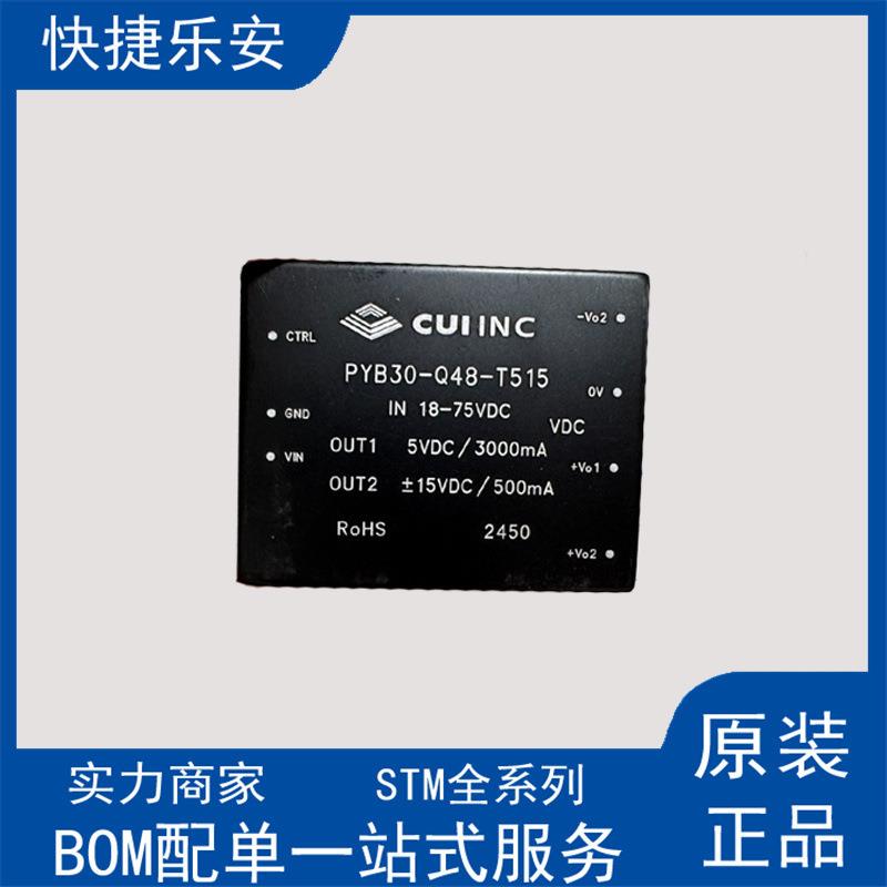全新原装PYB30-Q48-T515电源模块实图拍摄