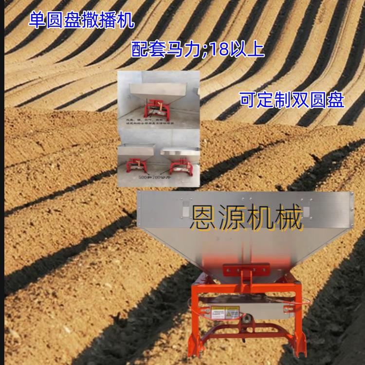 山东大型施肥器农用施肥料机撒肥机600/1000L拖拉机后悬挂施肥机