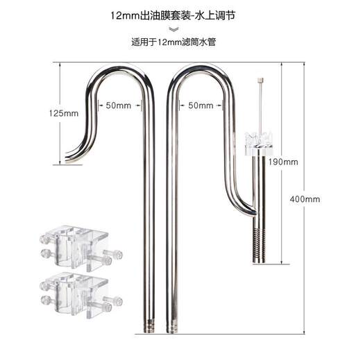 桶过滤过滤/鱼缸器用进出配件水口油膜12水管草不锈钢除16水族缸