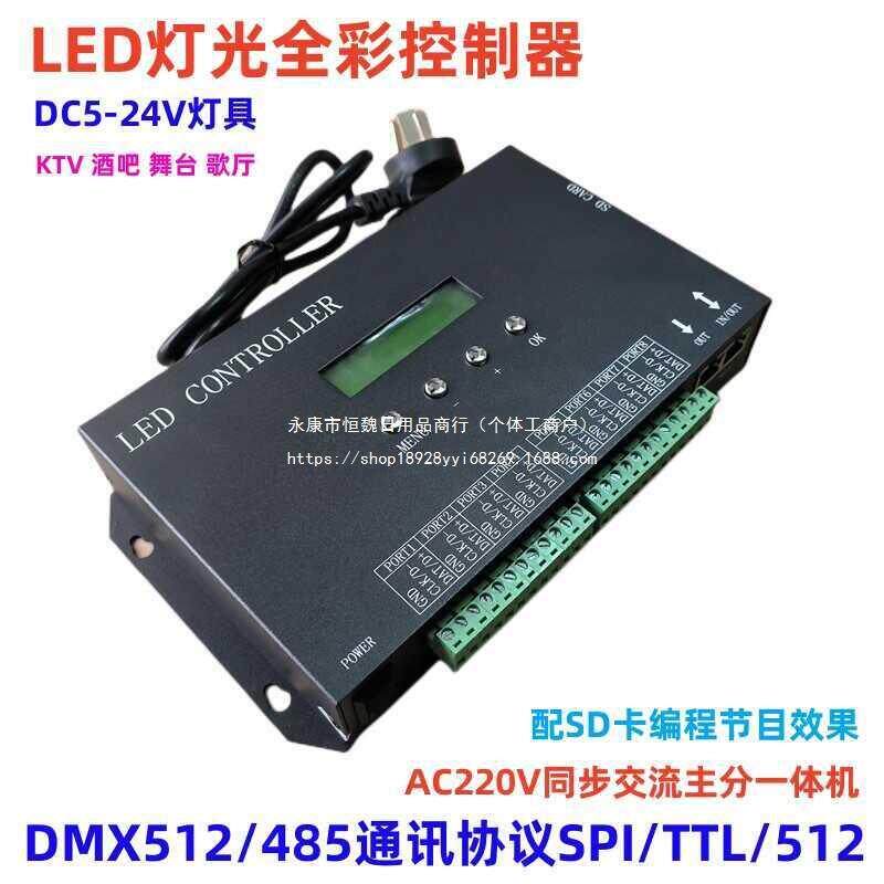 麦爵士幻彩led灯带控制器可编程DMX512控台H807酒吧KTV灯光控制无