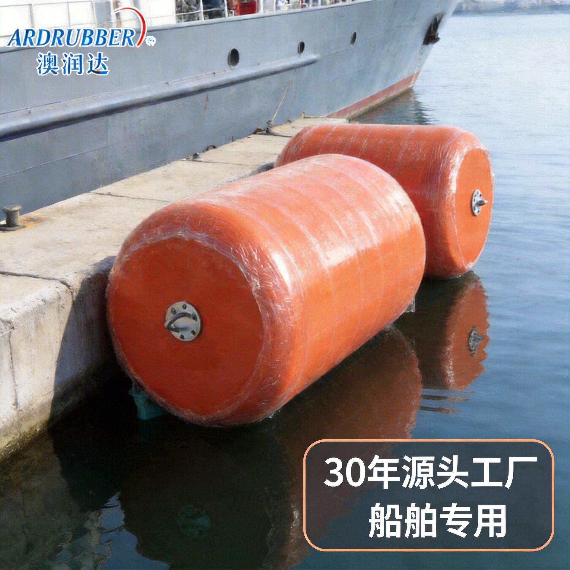EVA聚氨酯护舷港口船用防碰撞实心漂浮泡沫eva护舷漂浮型靠球
