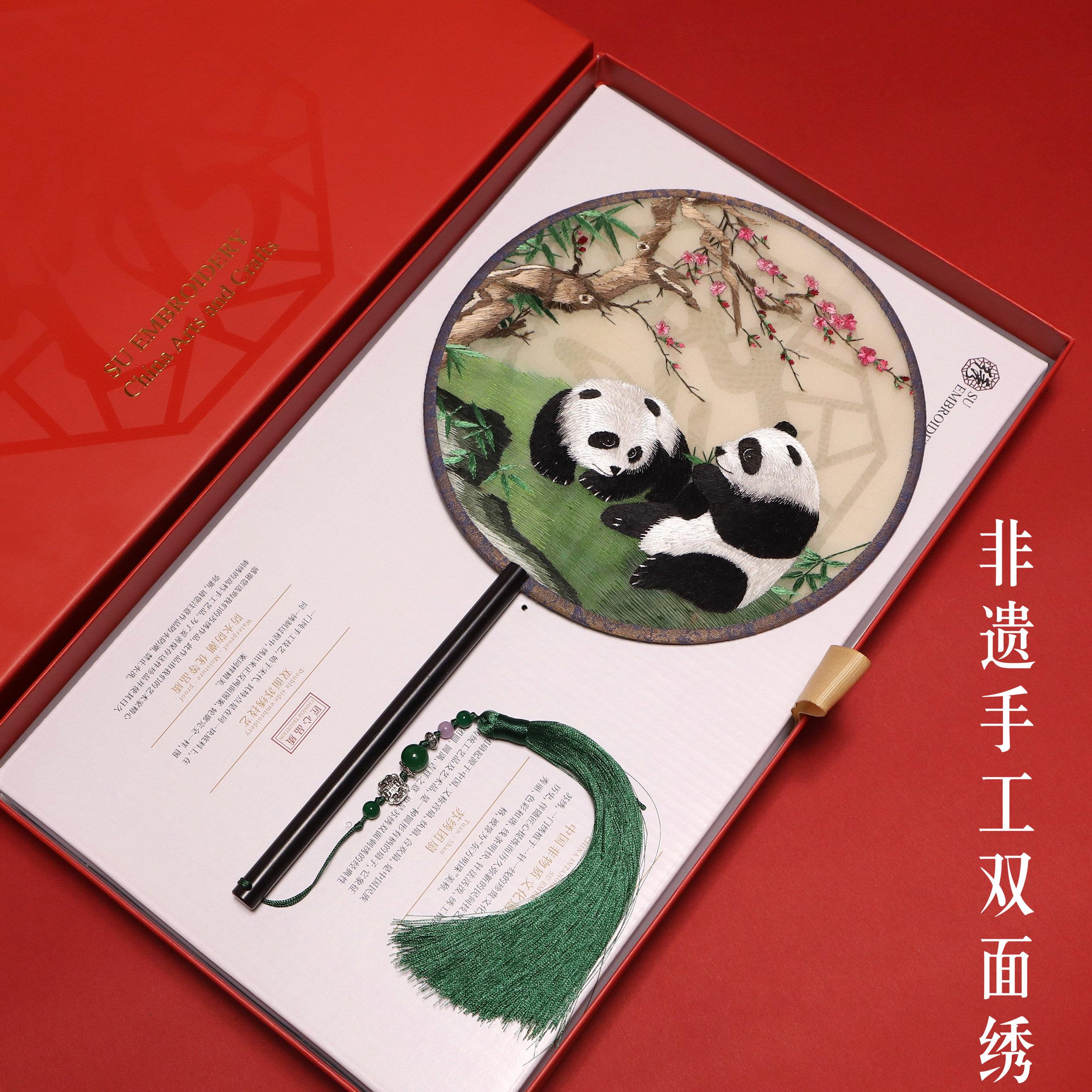 苏州扇子纯手工中国特色送老外熊猫苏绣双面绣中国风团扇商务礼物