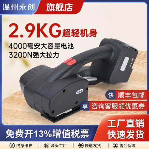 Q4电动打包机PET/PP全自动捆扎带拉紧热熔免扣手提式打包机