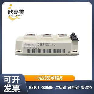 FF450R12KE4BSM35GP120G功率IGBT模块全新原装量大价优