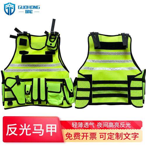 安全防护马甲荧光反光防刺服背心多口袋荧光防护服多功能反光背心
