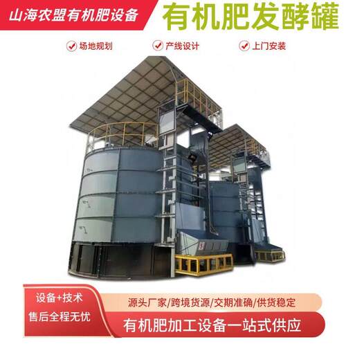 立式好氧发酵禽畜粪污猪粪有机加工设备整套料加工产线