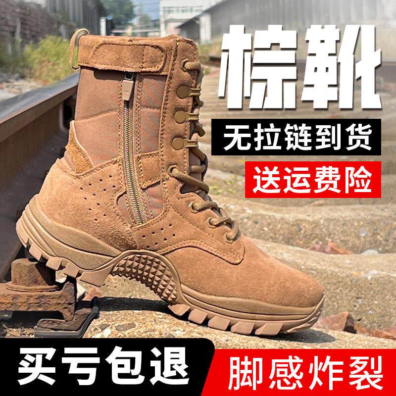 新式超轻作战训靴男防穿刺真皮棕色户外沙漠靴防水拉链训练战术靴