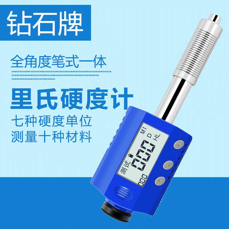 钻石HL150笔式里氏硬度计便携式金属硬度仪高精度模具硬度测试仪