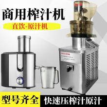 电动榨汁机商用渣汁分离大型鲜榨果汁机家用水果炸汁鲜黄姜原汁机