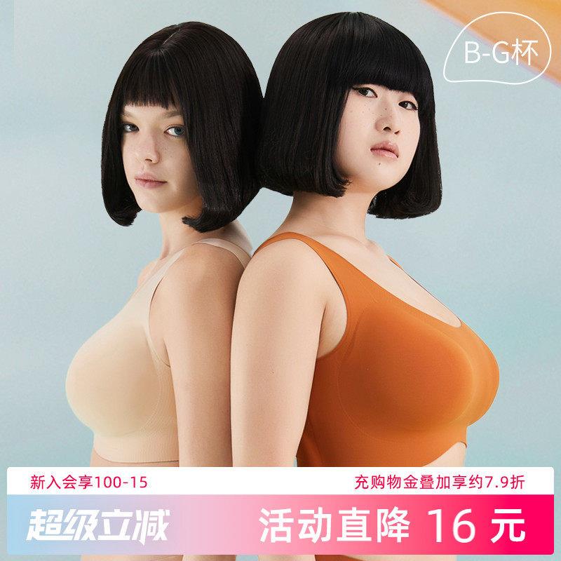 倾慕艺生果冻胶背心式文胸无痕无钢圈薄款睡眠大尺码大胸显小胸内