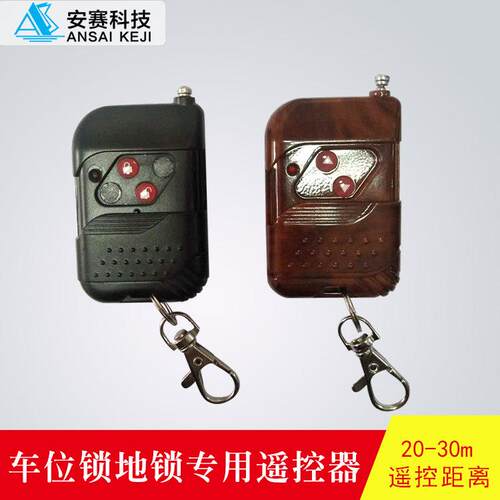 安赛霸位车位锁车位锁遥控器原装车位锁主板汽车停车位车位锁专用