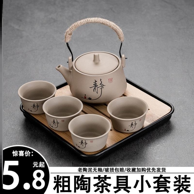 小套装宿舍家用粗陶瓷怀旧功夫茶具套组一壶四杯蓄接水盘泡茶提梁