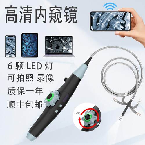 内窥镜管道工业高清摄像头360度汽车维修检测IP67级防水高清摄像