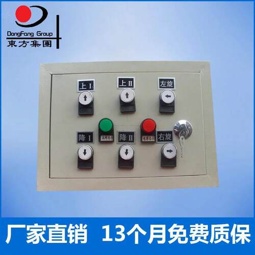 厂家零部件电盘升降平台电器系统控制系统
