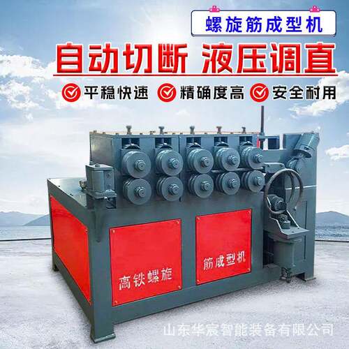 高铁螺旋液压切断螺旋机钢铁钢筋打弯机数控全自动螺旋筋成型机