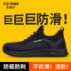 透气轻便工作轻便耐磨安全绝缘 夏天防砸防刺穿夏季 防滑劳保鞋 男款