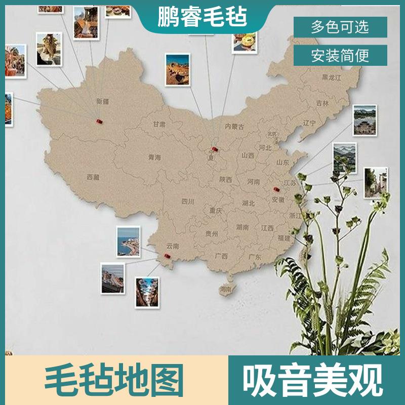 新款毛毡板地图ins打卡背景墙创意照片墙免打孔无纺布家用装饰墙