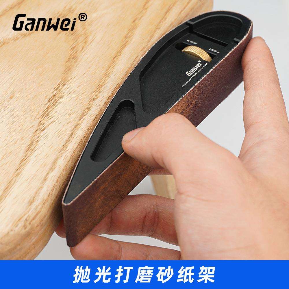 砂纸架便携式可调节手工曲线砂带打磨抛光器砂纸板木工砂架工具